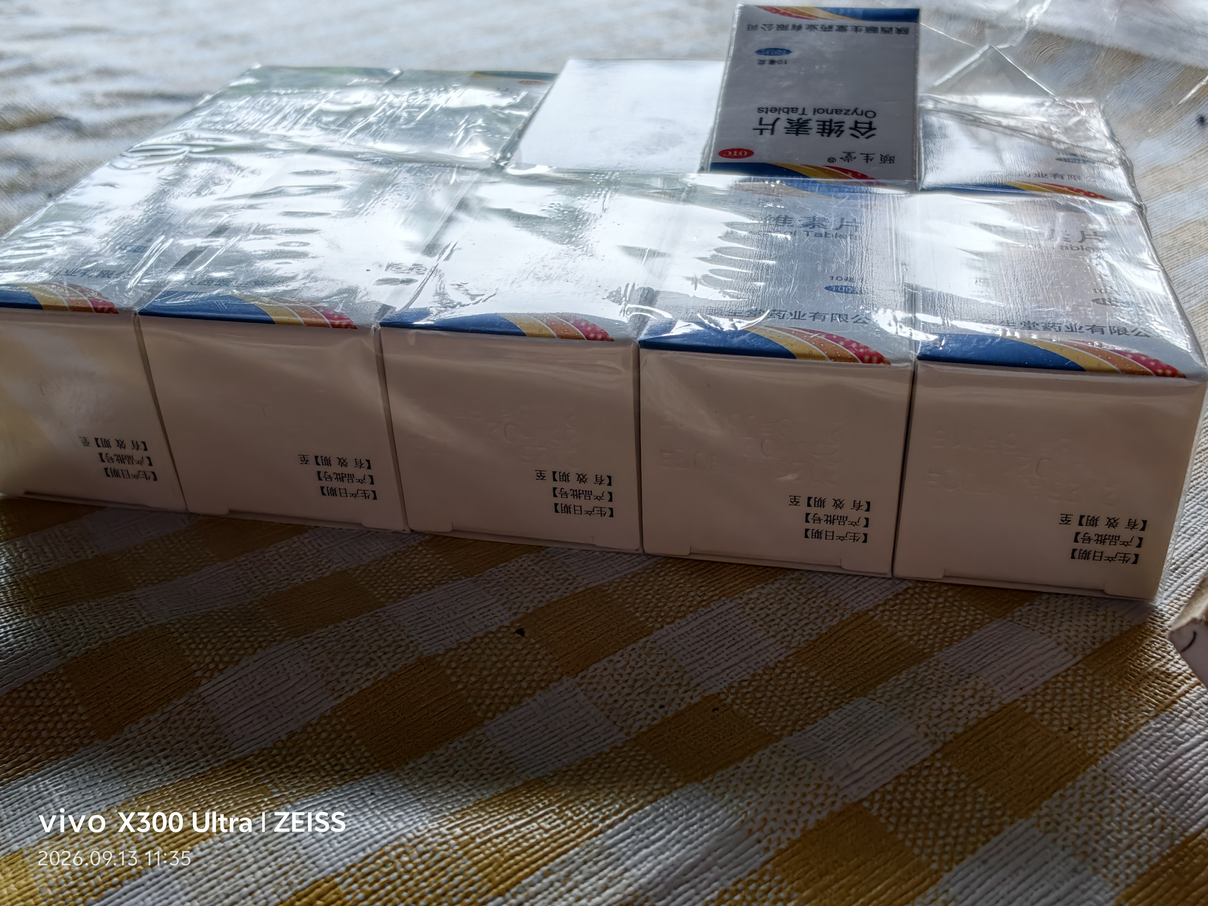 颐生堂 谷维素片 10mg*100片/盒*9盒 镇静助眠 神经官能症 更年期综合征 经前期紧张综合症   实拍图