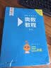 奥数教程 四年级（第八版）套装（教程+能力测试+学习手册）竞赛教程培优辅导数学思维培养华东师范大学 数学能力 实拍图