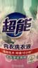 超能 内衣洗衣液 480g 长效抑菌18小时 内衣内裤洗 男女通用 实拍图