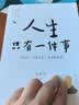 人生只有一件事 没有比学怎么活更重要的事 金惟纯 著 赖声川 张德芬 樊登推荐 实拍图