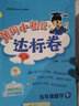 2023年春季黄冈小状元达标卷五年级下册语文数学英语3本套装人教版部编版统编版小学5年级下 实拍图