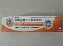 【原研进口】扶他林 双氯芬酸二乙胺乳胶剂 1%*20g  缓解肌肉软组织和关节疼痛骨关节炎 实拍图