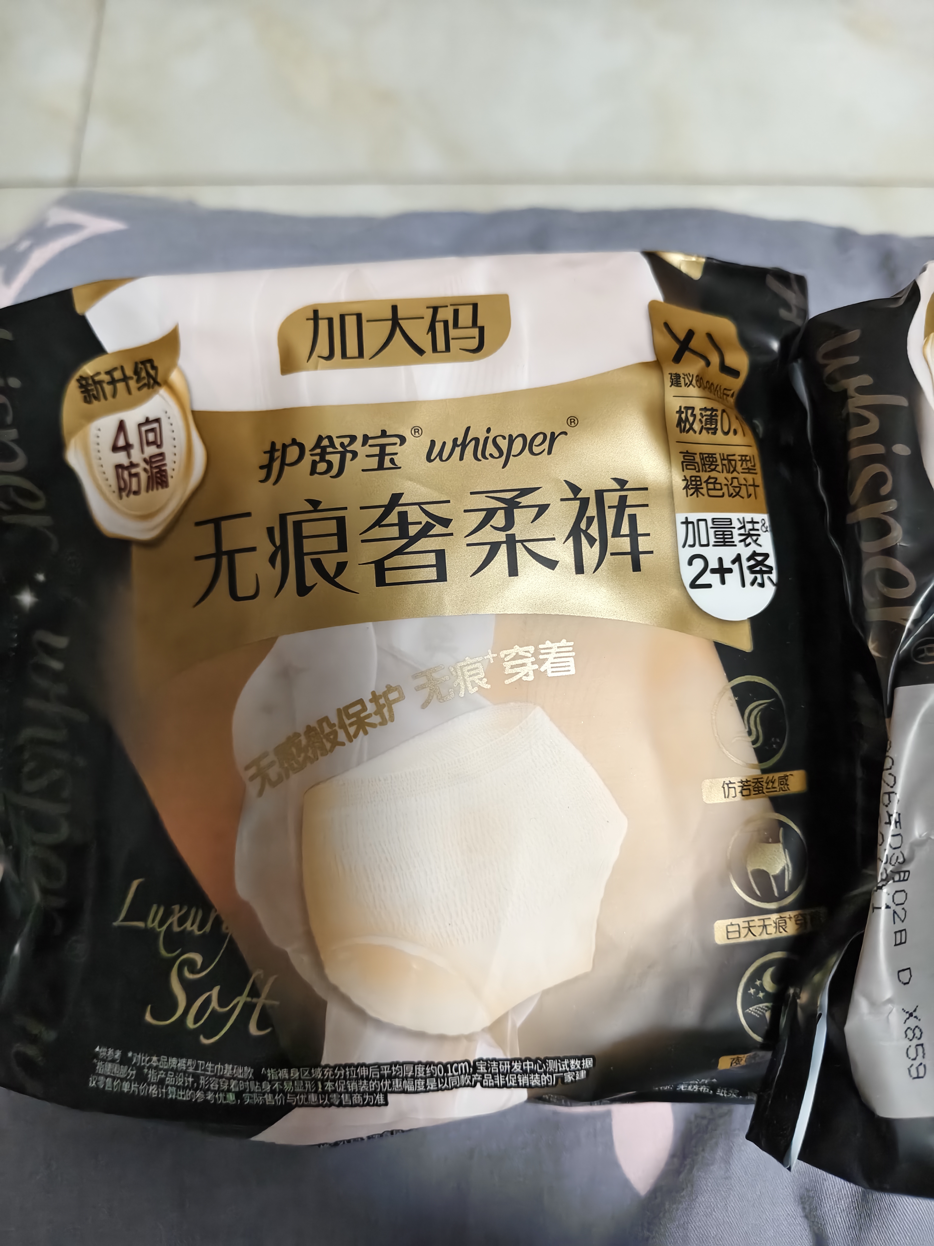 护舒宝【内裤般舒适】无痕奢柔安睡裤XL码6条安心裤夜安裤卫生巾夜用 实拍图