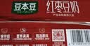 豆本豆唯甄红枣豆奶 250ml*24盒/箱2.3g植物蛋白饮料儿童营养学生早餐奶 实拍图