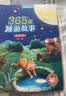 365夜睡前故事全4册点读版宝宝睡前故事书婴儿早教启蒙儿童故事书籍大全0-1一2-3-6岁以上幼儿园大中小班认知幼儿绘本阅读经典童话暑假课外阅读 晒单实拍图