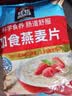 桂格（QUAKER）即食燕麦片1478克 营养早餐 膳食纤维 零添加白砂糖 实拍图