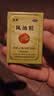 [龙虎] 风油精 3ml/盒 清凉止痛驱风止痒用于蚊虫叮咬及伤风感冒引起的头痛头晕晕车不适 1盒装 实拍图