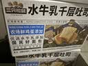 三只松鼠高钙水牛乳千层吐司1.05kg 早餐面包饱腹零食点心无蔗糖 实拍图