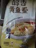 三都港 冷冻醇香黄鱼鲞500g 三去黄花鱼 生鲜 烧烤食材 海鲜 中秋礼品 实拍图