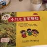 【3盒装】王老吉 三公仔小儿七星茶颗粒7g*10袋 消食化积儿童清热积食便秘开胃消滞肠胃调理儿科专科用药 实拍图