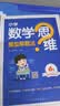 2027新星火小学6年级数学思维训练六年级上下册举一反三奥数训练计算能力应用题变式题组满分专项练习册天天练 开学季 实拍图