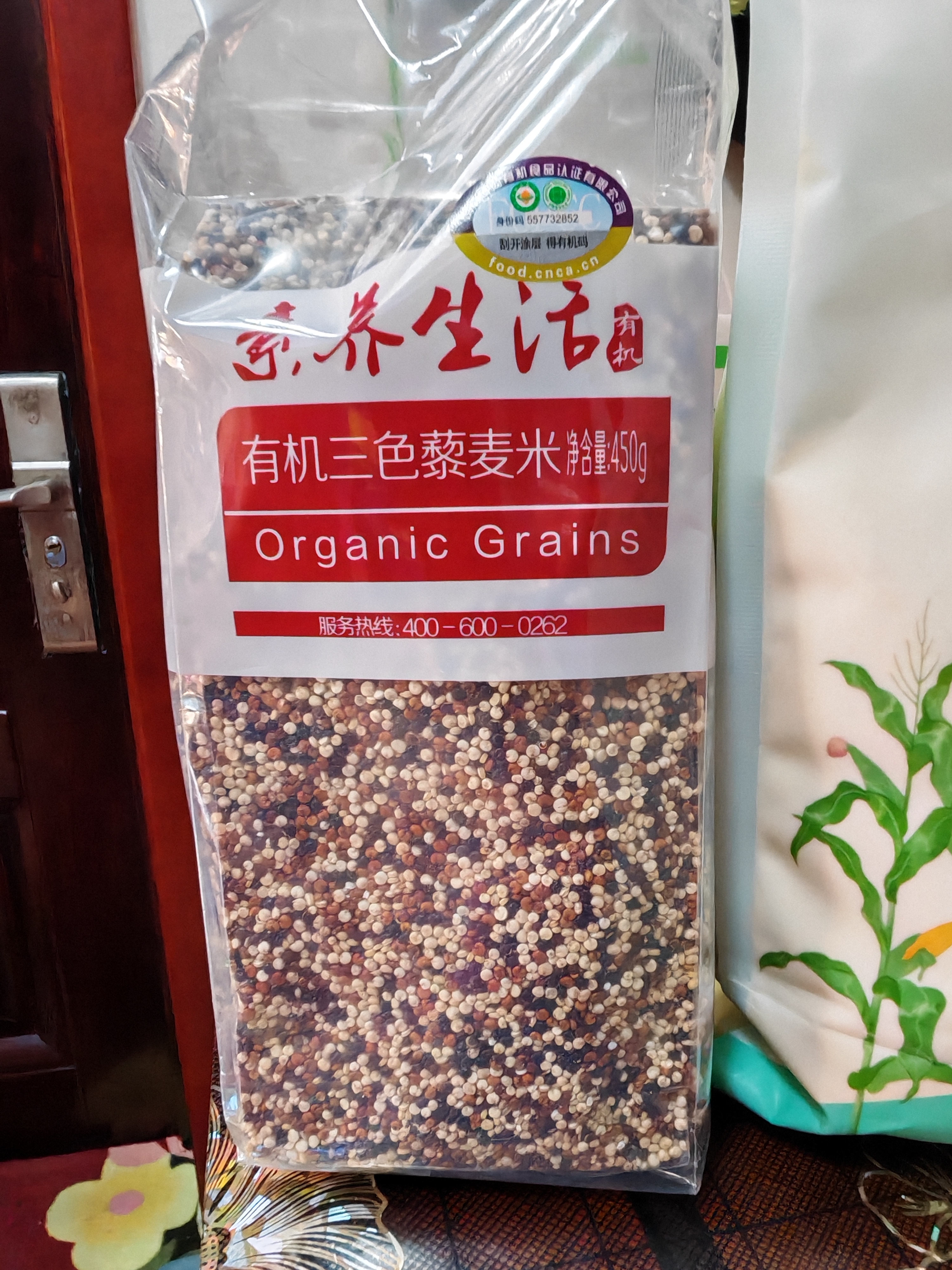 素养生活有机三色藜麦450g 红藜麦 黑藜麦 白藜麦营养搭配 轻食 杂粮粗粮 实拍图