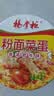 杨掌柜粉面菜蛋金汤肥牛味183g*6桶装速食泡面粉丝夜宵整箱一桶搞定 实拍图