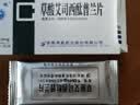 [启程] 草酸艾司西酞普兰片10mg*10片/盒 5盒装 实拍图