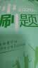 2026初中必刷题 物理九年级下册 人教版 初三同步练习一课一练教材全解随堂笔记天天练 开学季 实拍图