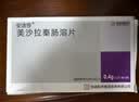 5盒装[安洁莎] 美沙拉秦肠溶片0.4g*24片/盒 实拍图