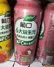 葡口大果肉果汁饮料聚餐游玩火锅烧烤解腻罐装葡萄4黄桃4草莓4荔枝3 实拍图