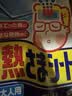 小林制药（KOBAYASHI）冰宝贴进口成人大人物理降温医用退热贴退烧贴16片开学军训必备 实拍图