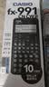 卡西欧（CASIO）fx-991CNCW科学函数计算器fx-991升级款大学生考研物化生竞赛考试学习专用黑色（新老品随机发货） 实拍图