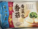 广州酒家香菇青菜包390g 6 个 蔬菜素菜包子速食夜宵生鲜食品儿童早餐速冻 实拍图