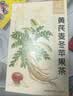 忆江南苹果黄芪水麦冬须根枸杞茶150g补茶包气血养生茶中秋礼品 实拍图