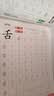 幼小衔接一日一练汉字描红本轻松上小学全套整合教材大开本适合3-6岁幼儿园一年级幼升小语文练习?开学季护眼设计亲子启蒙儿童 实拍图