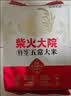 柴火大院 特等五常大米 10斤(溯源 原粮稻花香2号 东北大米 5kg) 实拍图