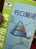 莱思纽卡（Nature's Nutra）美国原装进口柠檬酸钙婴幼儿童液体钙滴剂 60ml 333mg 1岁以上 实拍图