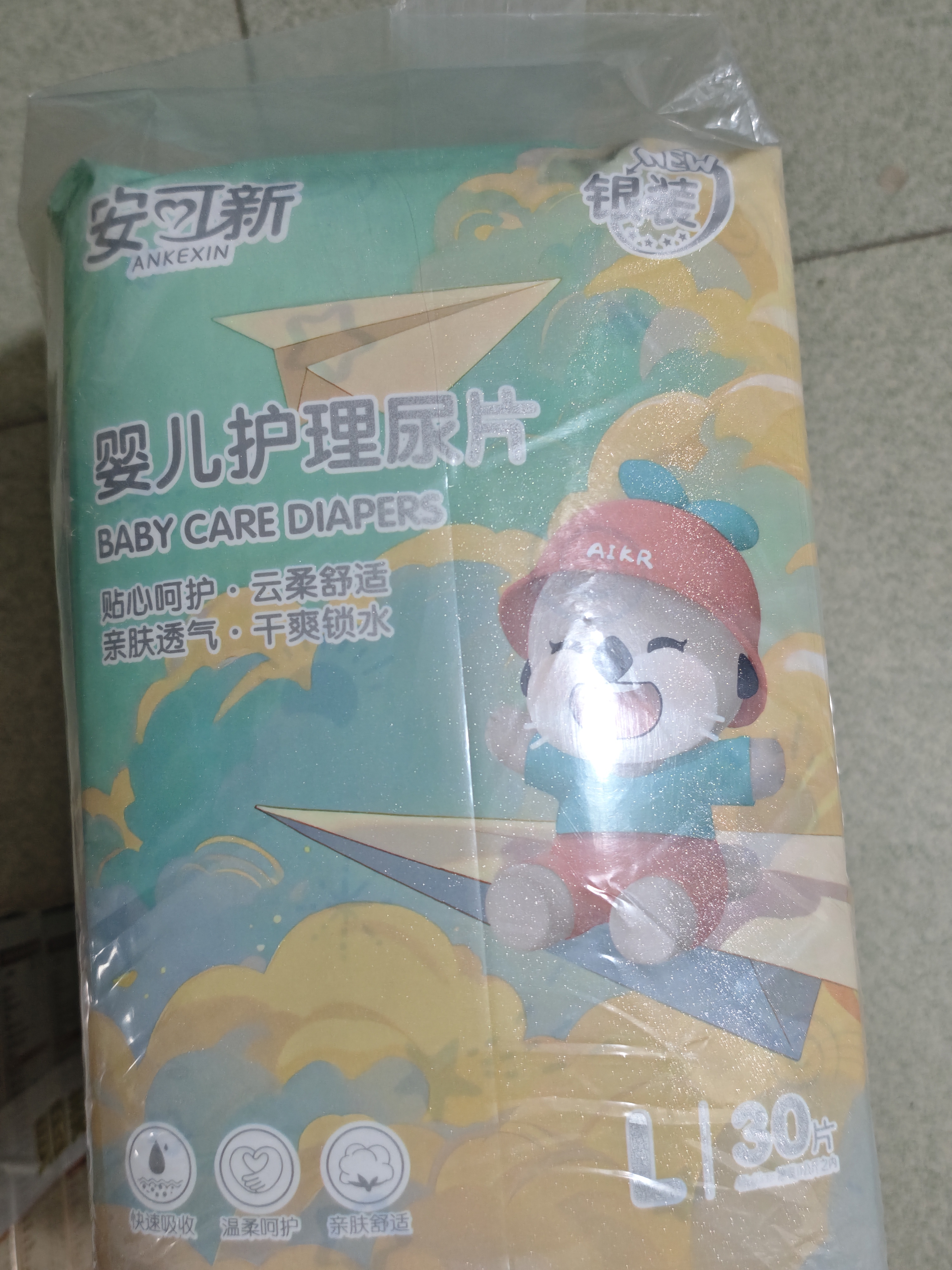 安可新婴儿隔尿垫【30片*2包】新生儿一次性防水隔尿垫尿片L码45*60cm 实拍图