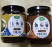 珍星鲜温州鱼头酱230g 剁椒鱼头酱砂锅拌饭蒸鱼调味料 原味+香辣味 实拍图