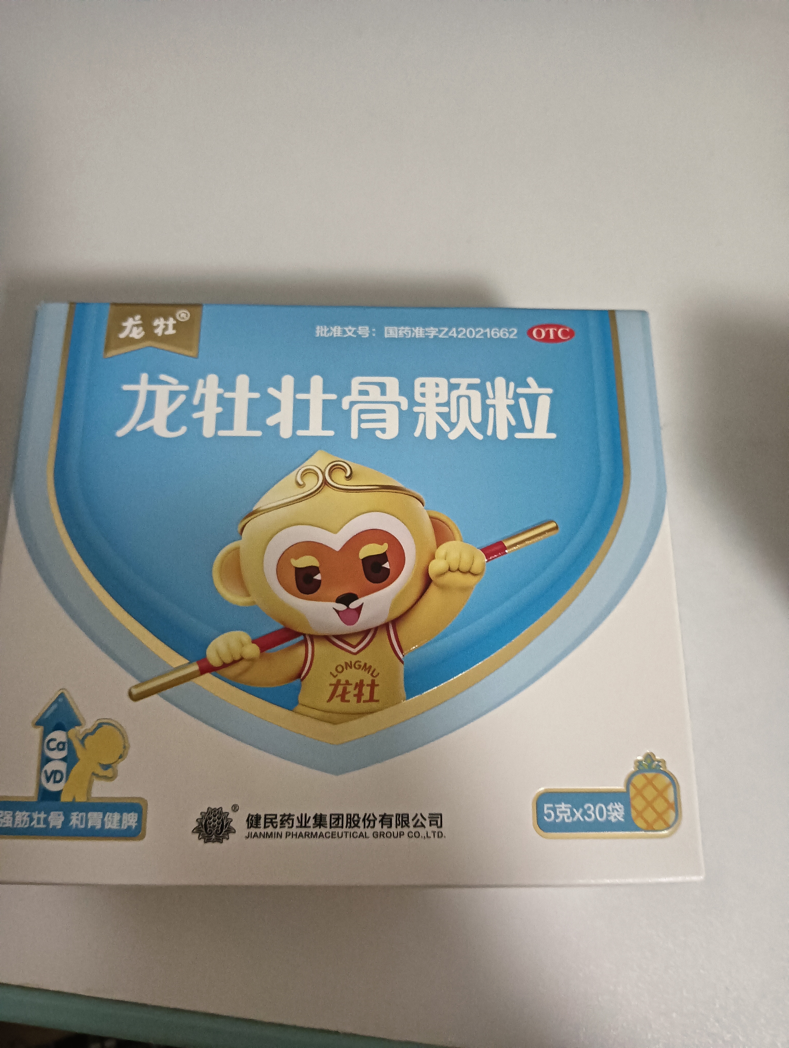 龙牡壮骨颗粒5g*30袋+龙牡葡萄糖酸钙锌口服溶液10ml*21支 实拍图