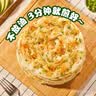 粮全其美手抓饼葱香+原味4kg/40片营养健康早餐卷饼速冻 实拍图