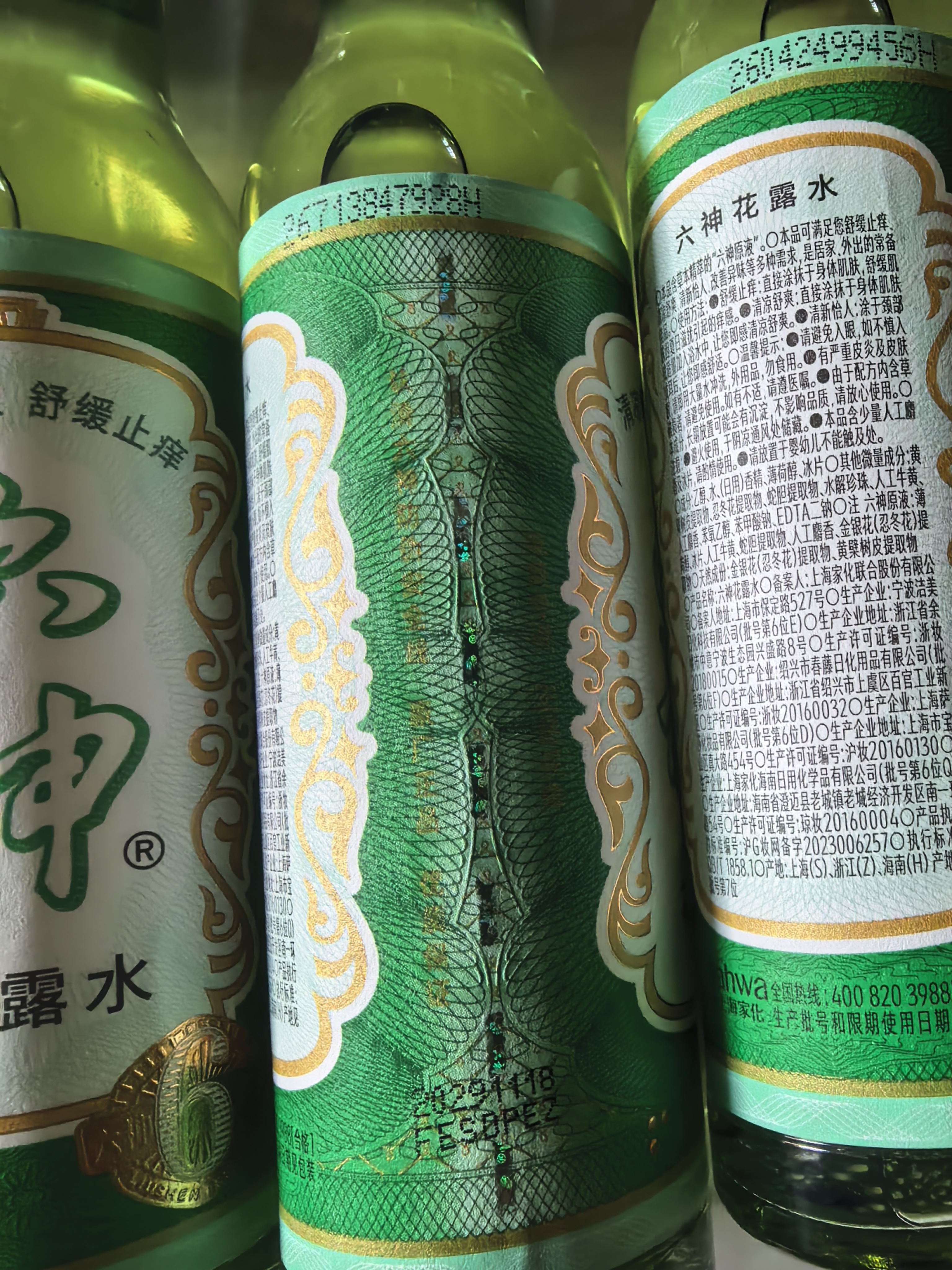 六神【经典玻璃瓶】舒缓止痒花露水195ml*5   清凉舒爽 祛味 经典原香 实拍图