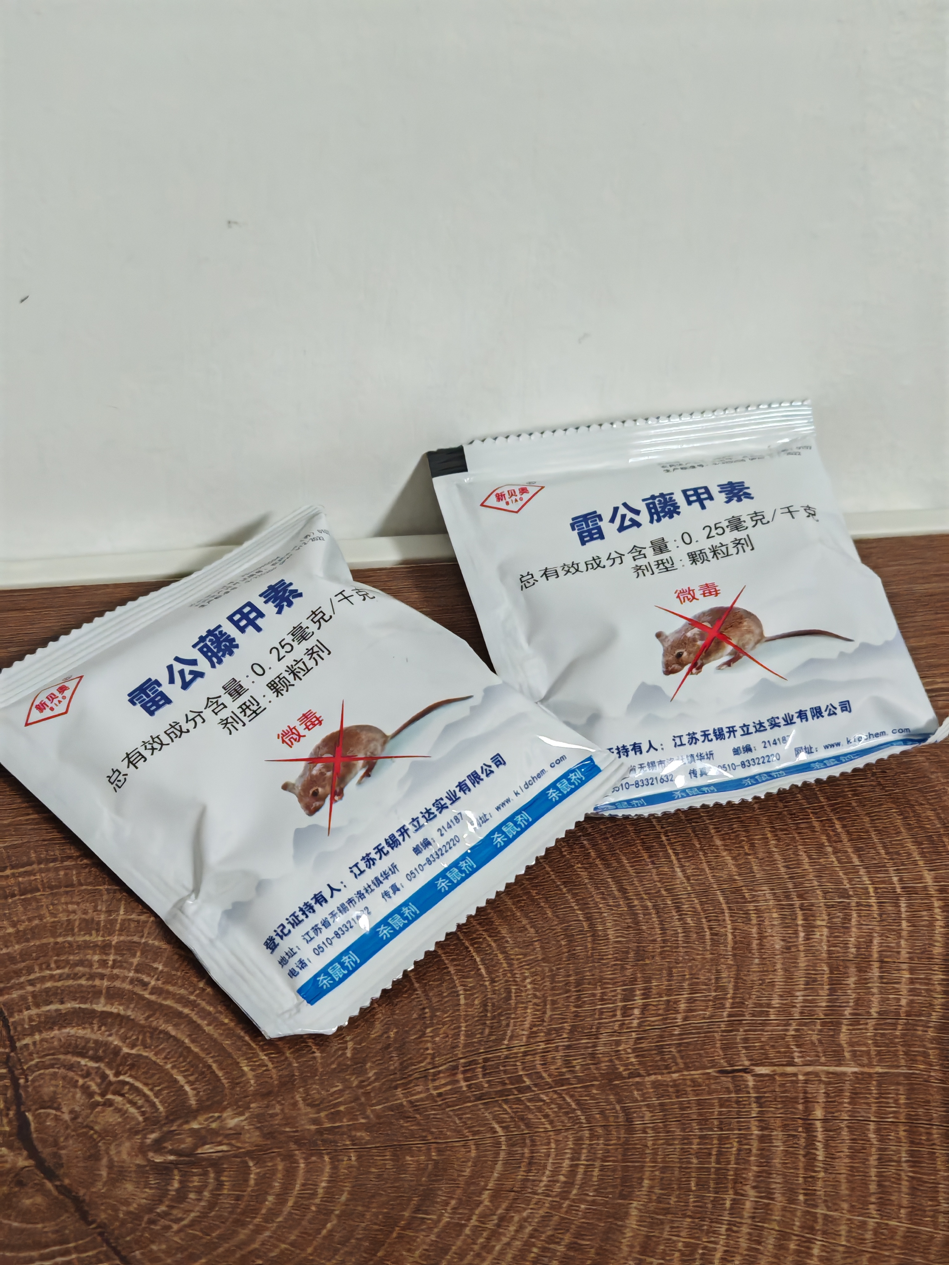新贝奥高效老鼠药灭大小老鼠药家用耗子克星捕鼠颗粒杀鼠剂神器药150g 实拍图