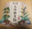 半山农 五行健睥散480克 薏苡仁茯苓山药莲子芡实粉中药材料早餐代餐粉 实拍图
