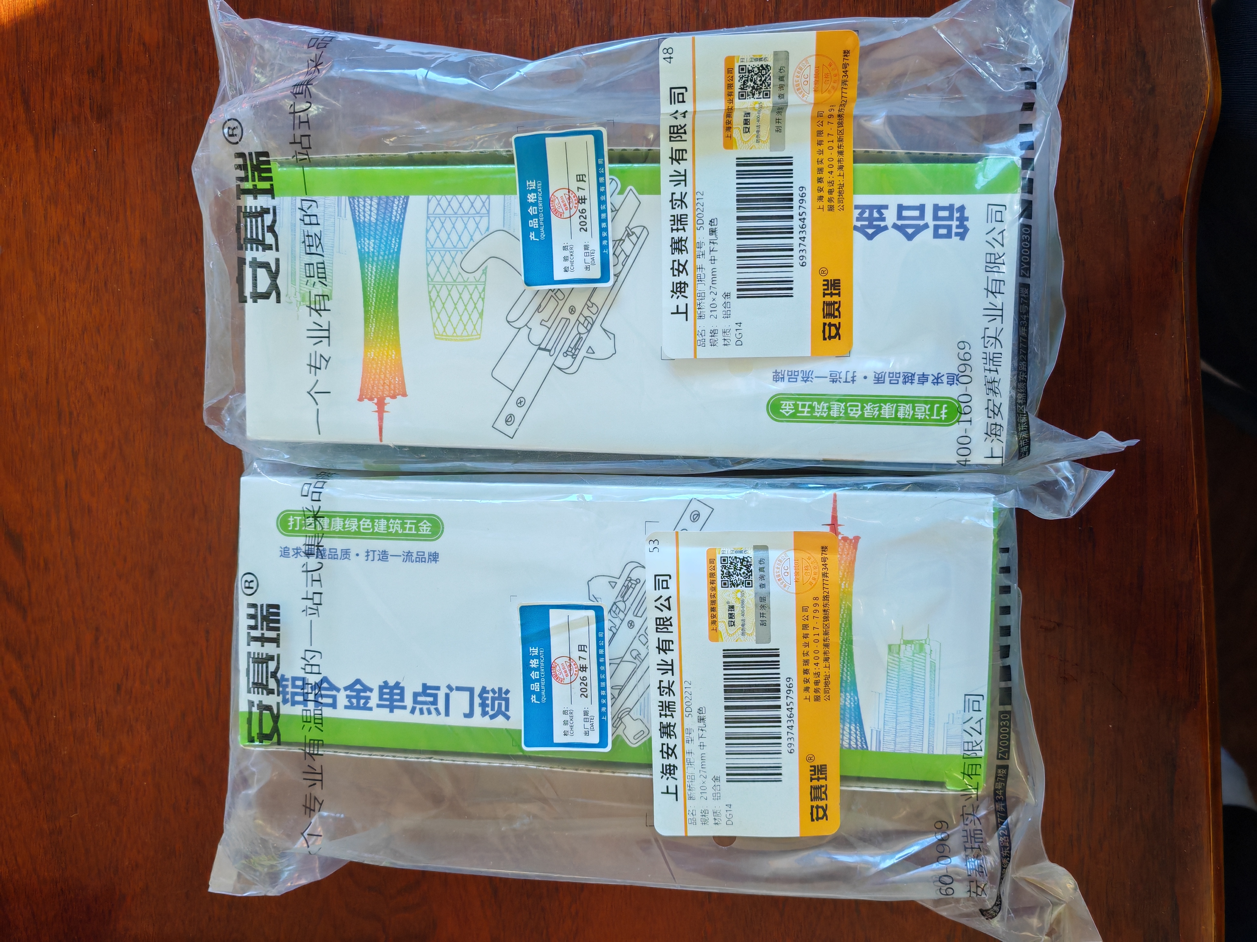 安赛瑞 断桥铝门锁把手 铝合金门玻璃门锁庭院锁85-2中下孔-不含锁芯锁体 黑色 5D02212 实拍图