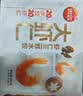 思念大虾仁水饺400g*3袋约60只(鲜美虾仁+虾仁玉米+菌菇三鲜)早餐饺子 实拍图