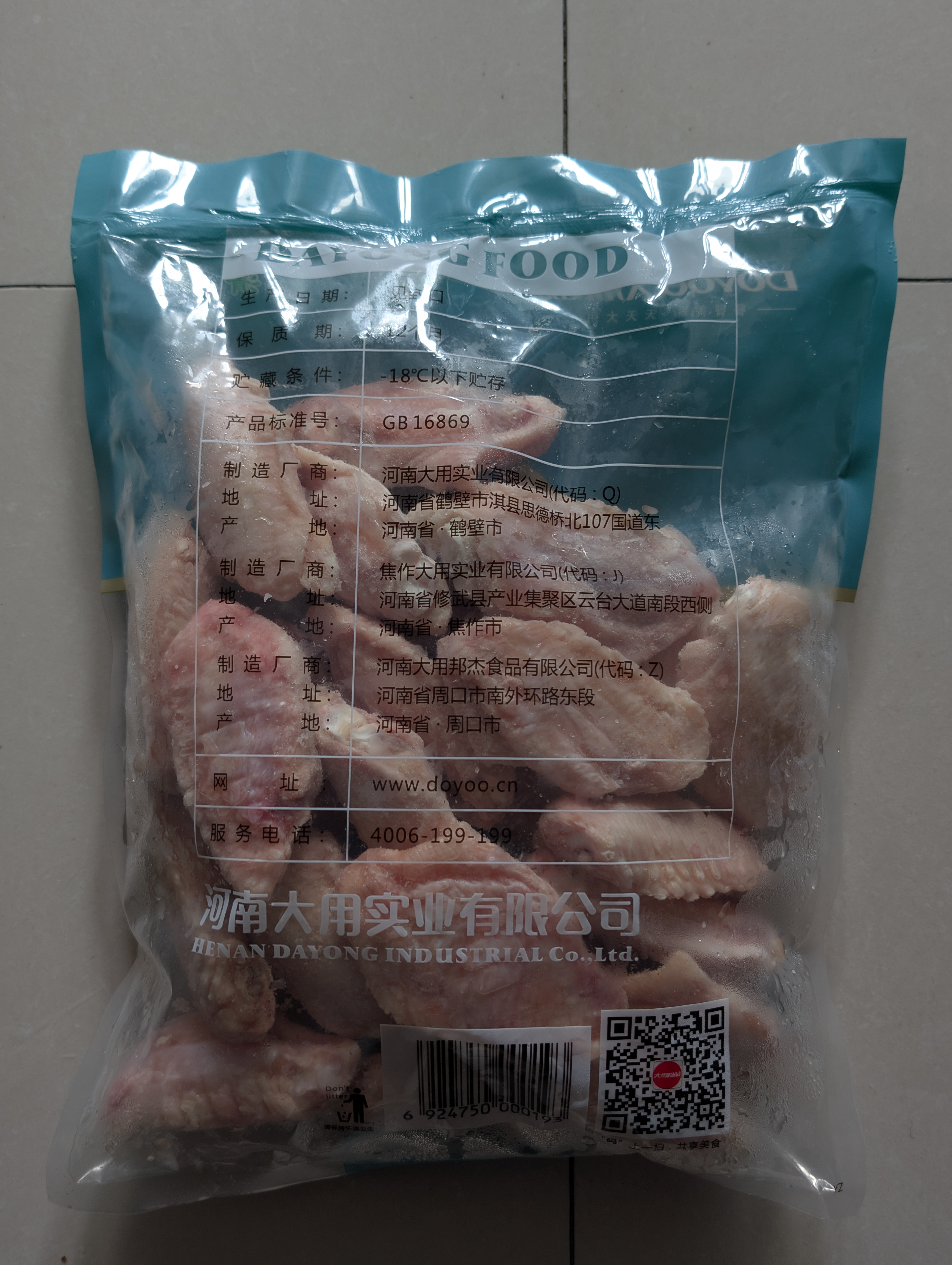 大用单冻鸡翅中 2斤 冷冻鸡翅膀烤鸡翅炸鸡翅鸡肉 卤鸡翅中 清真食品 实拍图