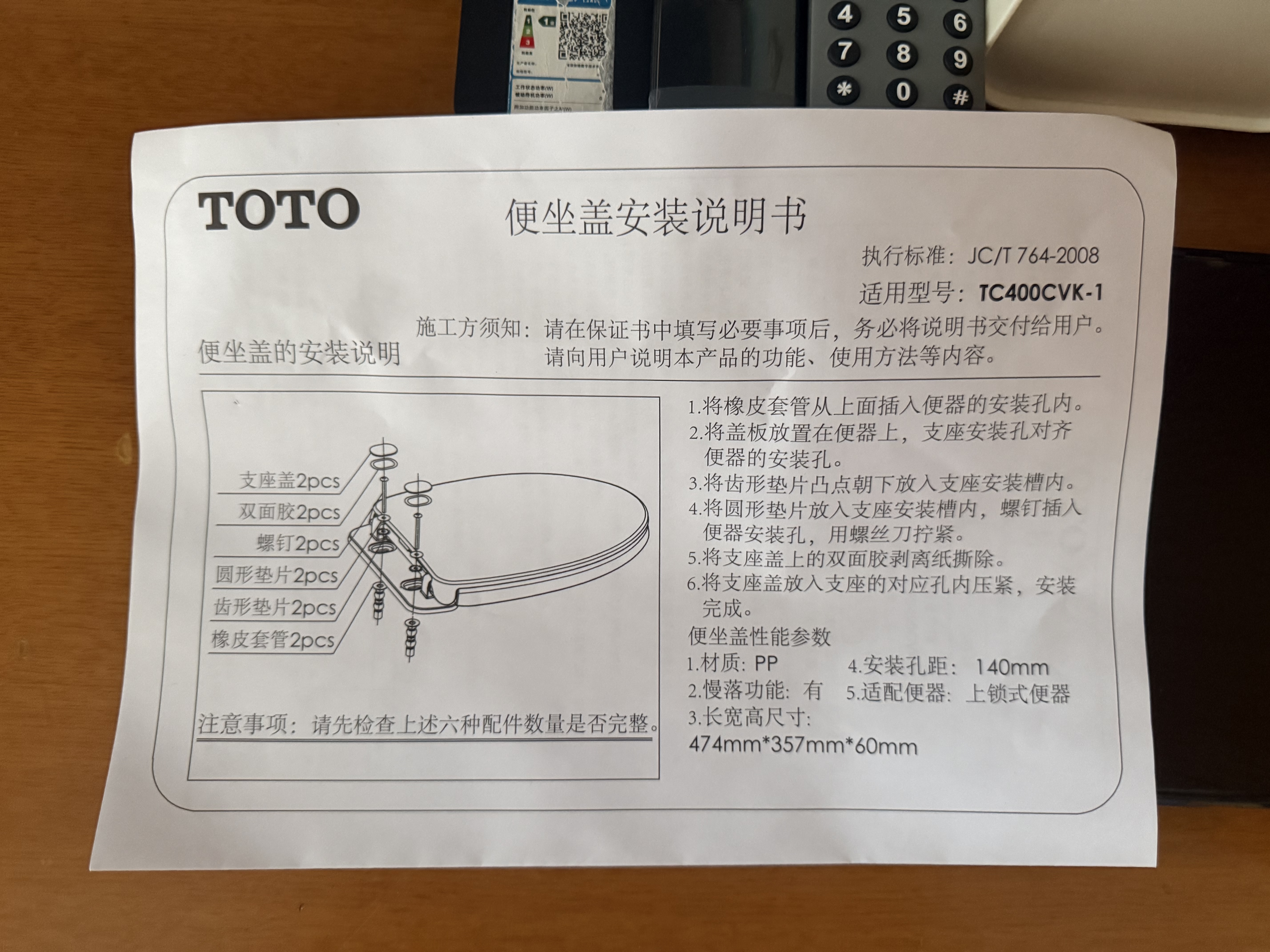 TOTO原装马桶盖TC400CVK-1加厚缓降盖854/886V形通用缓冲坐便盖(10) TC400CVK-1原装缓降盖V形通用 实拍图