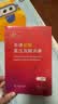 牛津初阶英汉双解词典第5版 赠小学英语学习包3年使用权 商务印书馆2025年新版中小学生英语词典工具书 可搭购新华字典现代汉语词典古汉常用词典成语古代汉语词典ket英语 实拍图
