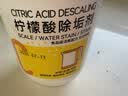 亮佰净柠檬酸除垢剂食品级强力去水茶垢电热水壶杯快速清洁洗溶解剂500g 实拍图
