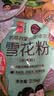 初萃中粮低糖雪花粉5斤 河套平原原产小麦 饺子面条馒头通用中筋面粉 实拍图