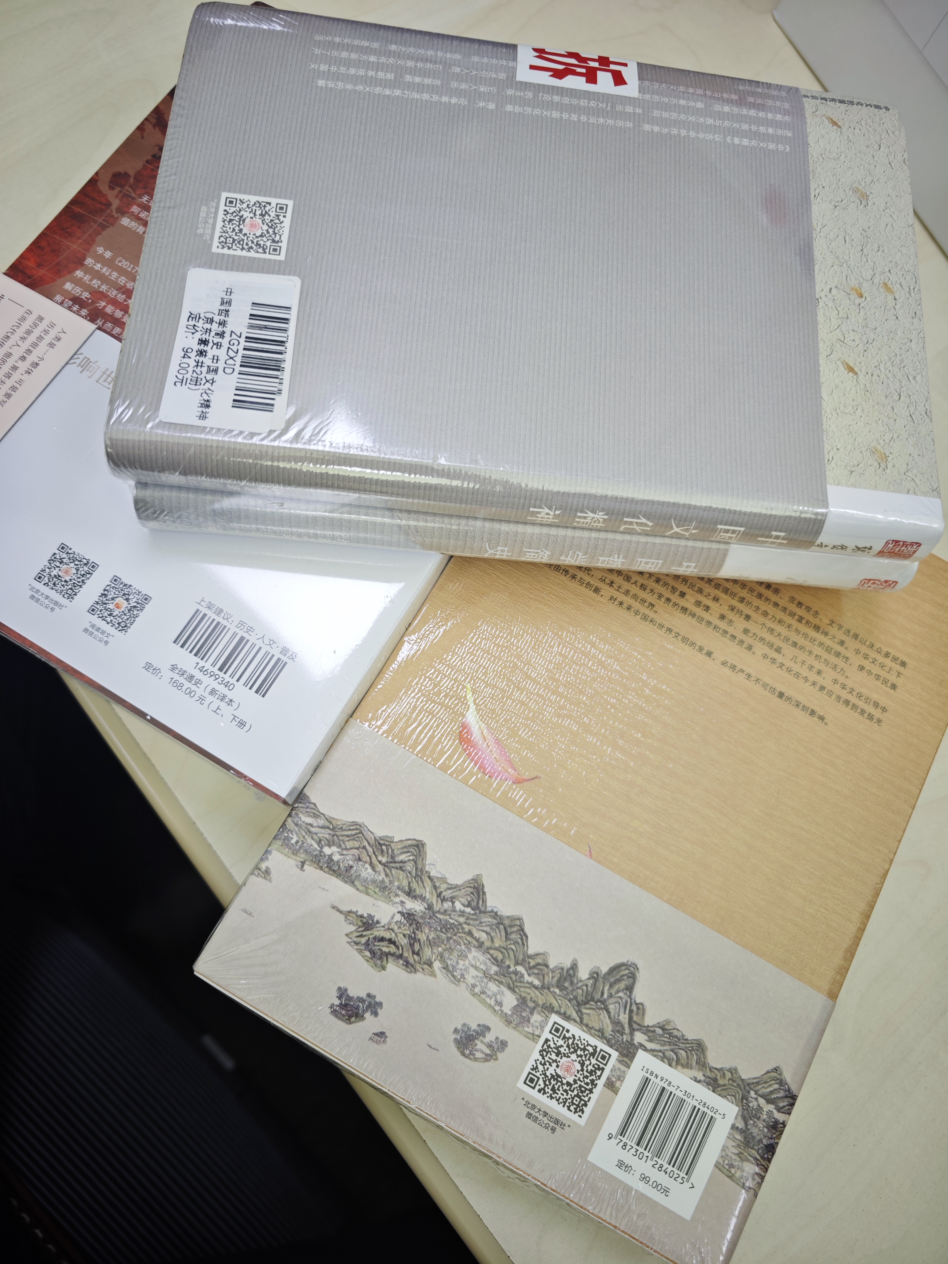 中国哲学简史 中国文化精神(套装共2册)   学术巨匠冯友兰 张岱年经典代表作 中国哲学入门读物 课外阅读假期阅读推荐 实拍图