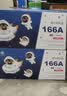 格之格适用惠普1136w硒鼓 惠普1188w硒鼓墨盒 166a硒鼓 1188nw 1188pnw 1008a 1008w w1660a大容量硒鼓 墨粉盒 墨盒 实拍图