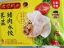 湾仔码头玉米蔬菜猪肉水饺1320g66只速食面点生鲜饺子儿童早餐中秋送礼 实拍图