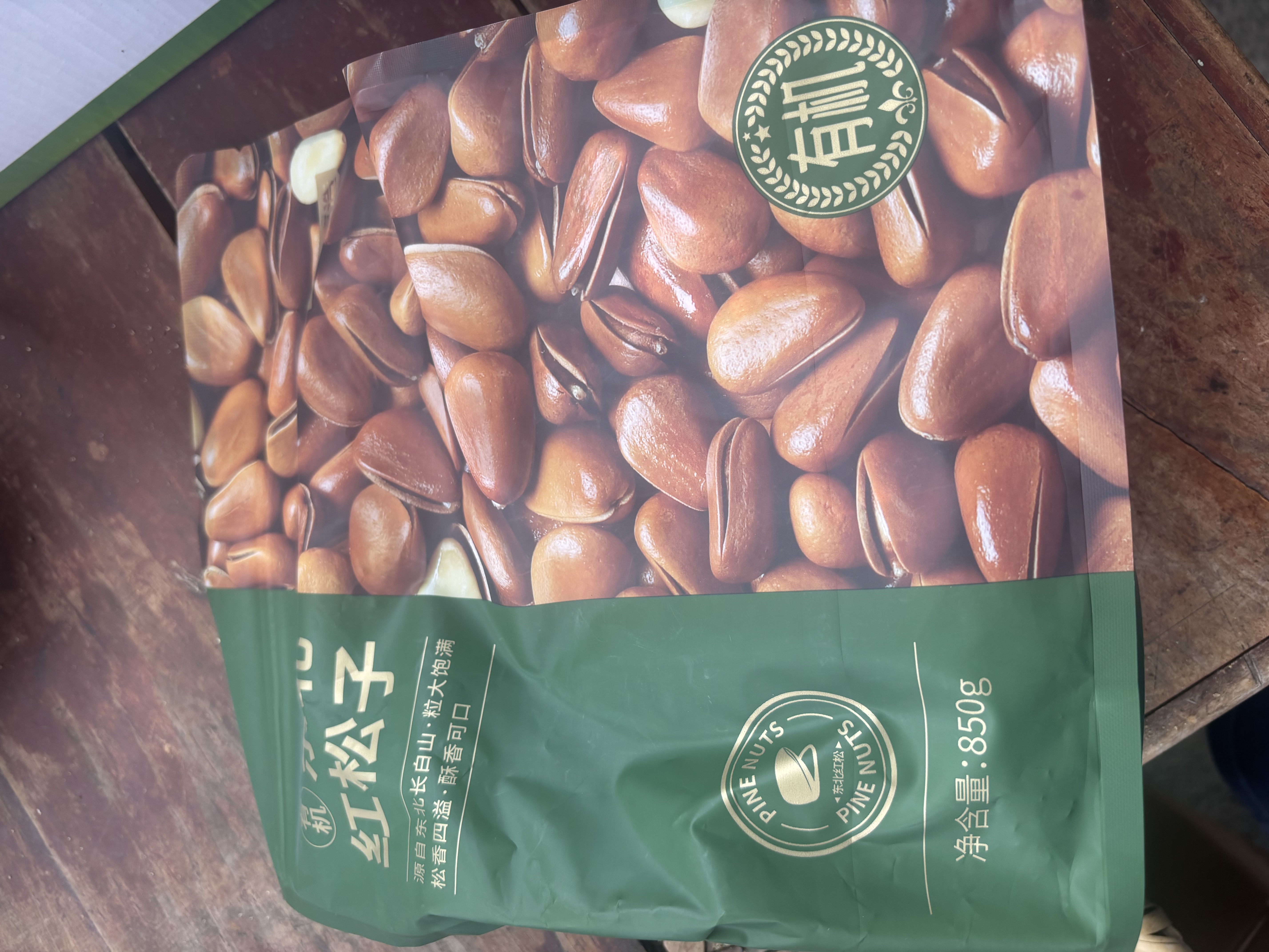 京东京造有机东北手剥红松子850g独立小包量贩装长白山松子大颗粒每日坚果 实拍图