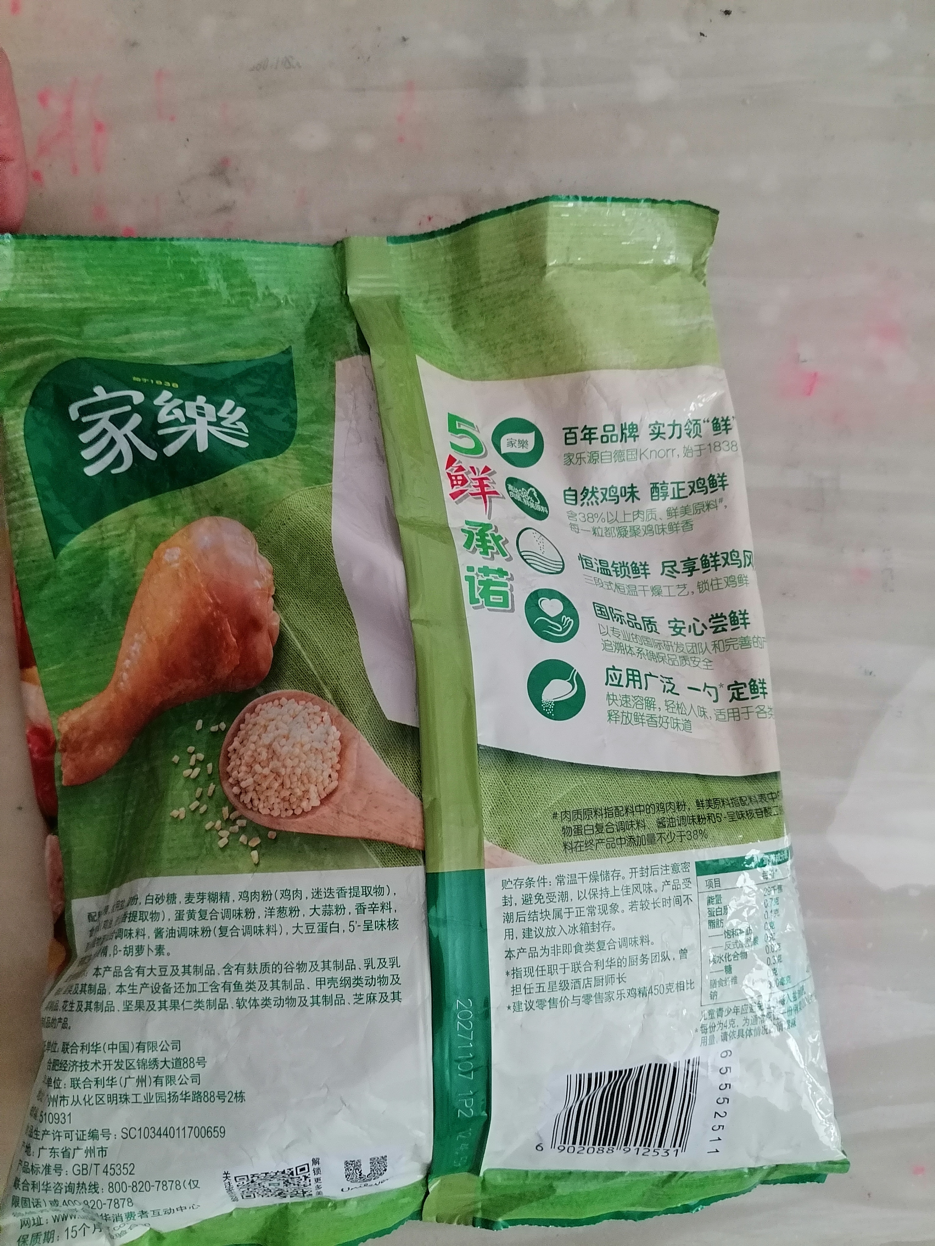 家乐鸡精调味料600g【控盐配方】增香提鲜家用烹饪炒菜煮面煲汤 实拍图