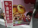 俏侬 牛油蛋挞皮1.6kg 80只 烘焙食材半成品蛋挞烤箱空气炸锅食材 实拍图