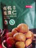 百草味桂花板栗36g 软糯香甜燕山当季鲜果低脂0添加 实拍图