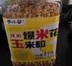 李小谷 爆米花玉米粒2斤罐装(儿童节球形爆米花炸苞米花原料爆裂玉米粒) 实拍图